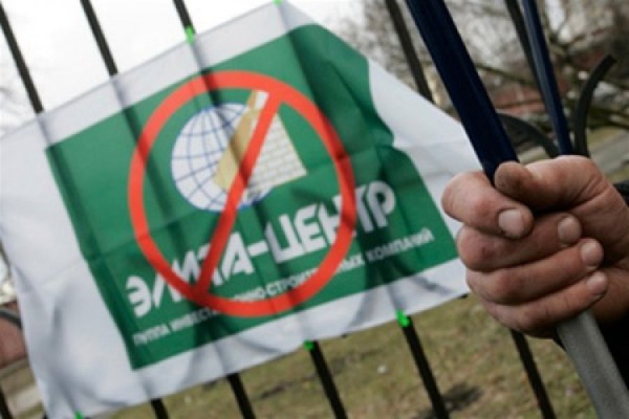 Организатор &quot;Элита-центра&quot; сбежал из-под ареста