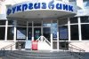 Укргазбанк наростив прибуток до 434 млн грн