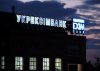 Укрексімбанк звільнив відповідального за проблемні активи