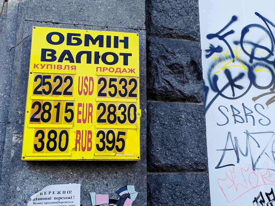 Круглий стіл «Що відбудеться з гривнею до кінця року»