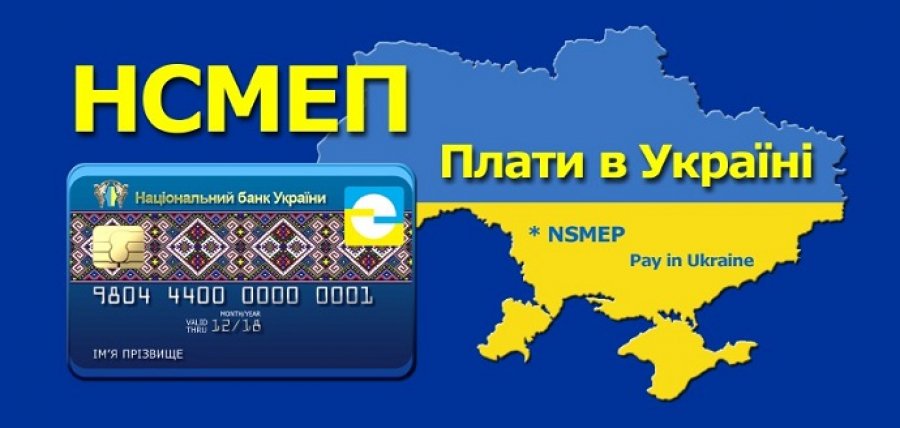 Права на НСМЭП принадлежат физлицу
