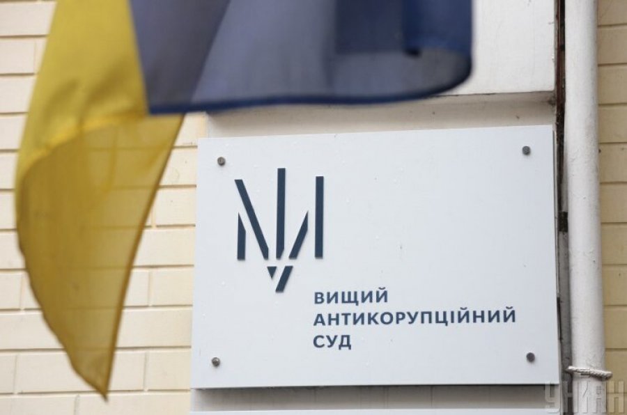 ВАКС обрав запобіжний захід колишньому посадовцю Укргазбанку