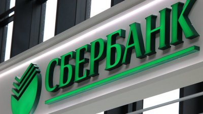 Логотип Сбербанку Росії після перейменування