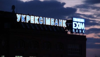 ЄБРР прокредитує Укрексімбанк на 50 млн євро