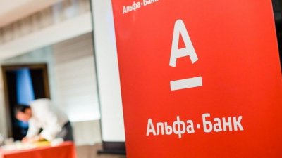 Альфа-Банк отримав 1,6 млрд грн прибутку