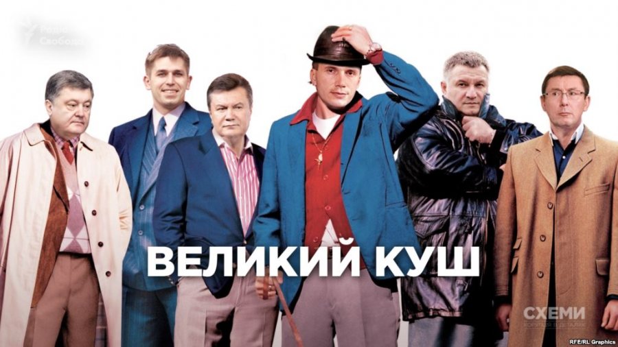 Вкладчики банка Януковича переслали 2 млрд грн в банк Порошенко