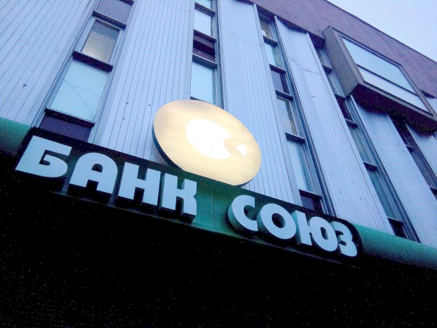 НБУ проиграл Дядечко суд по ликвидации &quot;Союза&quot;