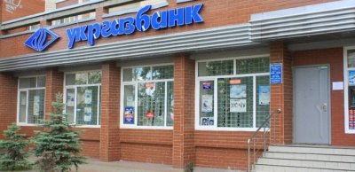 Укргазбанк продає активи на 820 млн грн