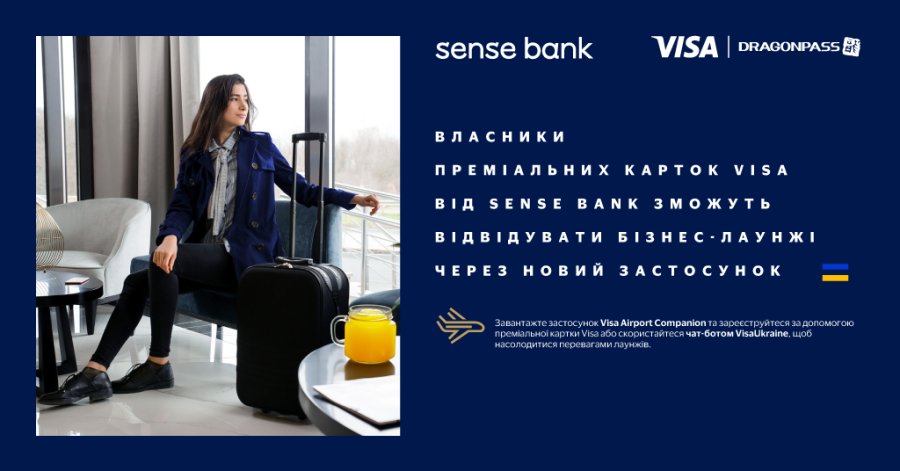 Власники преміальних карток Visa від Sense Bank отримають цифровий доступ до бізнес-лаунжів через новий застосунок