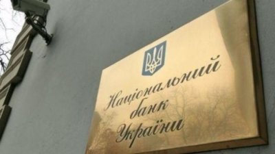 НБУ готує перевірки на ринку фінпослуг