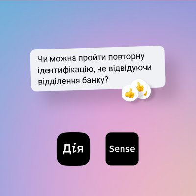 Альфа-Банк Україна запустив повторну ідентифікацію клієнтів у Sense через сервіс Дія