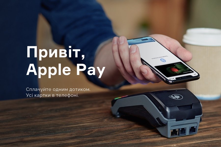Apple Pay начал работать в Украине