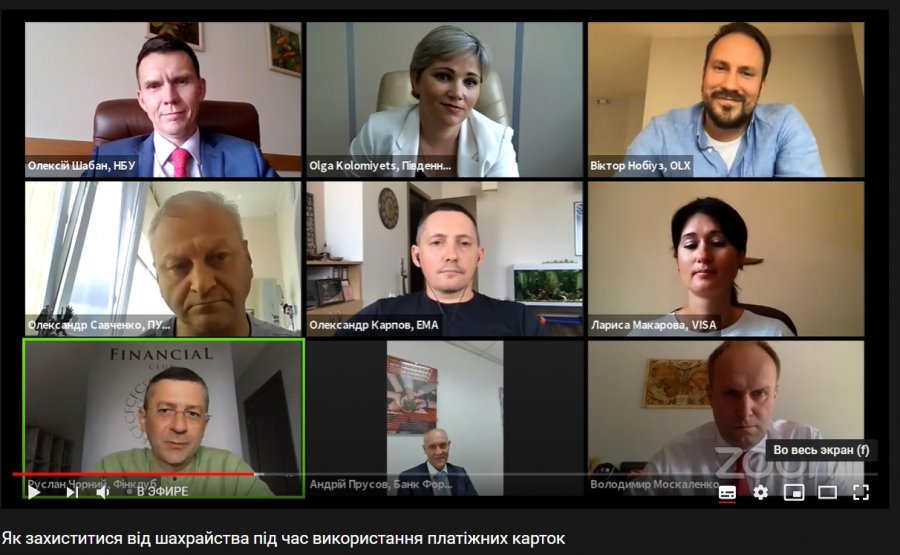 Як захиститися від шахрайства під час використання платіжних карток