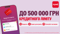 ПУМБ підняв кредитний ліміт карток до 500 000 грн