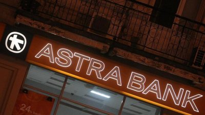 Суд підтвердив законність виведення з ринку Астра Банку