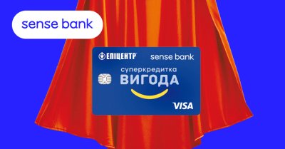 Як український банк збільшив активність своїх клієнтів у ТЦ «Епіцентр»