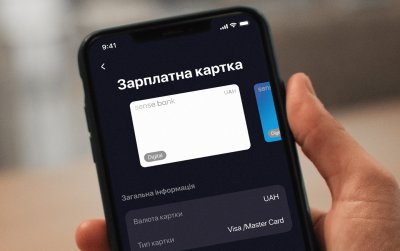 Цифрова зарплатна картка стала доступна клієнтам Sense Bank   