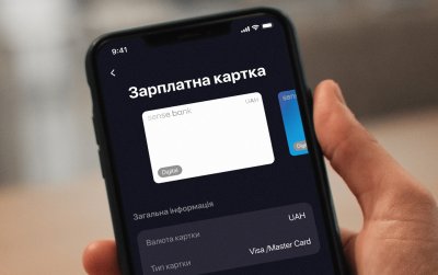 Цифрова зарплатна картка стала доступна клієнтам Sense Bank