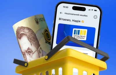 Мінекономіки виступило проти надмірного розкриття банківських даних учасників «Нацкешбеку» та «Зимової єПідтримки»