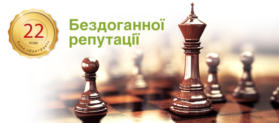 Банк "Контракт" отнесен к категории неплатежеспособных