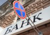 ФГВФО продає активи банків на понад 470 млн грн