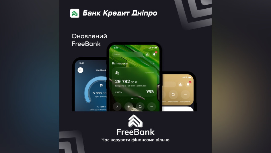Банк Кредит Дніпро випустив новий мобільний застосунок FreeBank