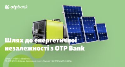 ОТП БАНК пропонує бізнесу кредити для посилення енергонезалежності