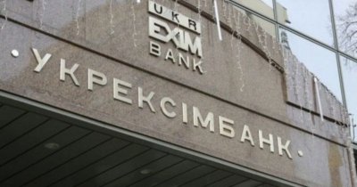 Укрексімбанк продав завод виробника автобусів