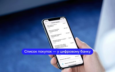 Sense Bank запустив електронні чеки в застосунку