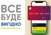 Нова послуга у відділеннях ПУМБ - перекази MoneyGram у гривні по Україні