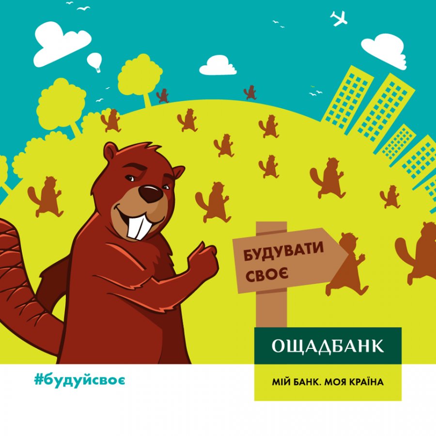 Ощадбанк удвоит кредитный портфель МСБ