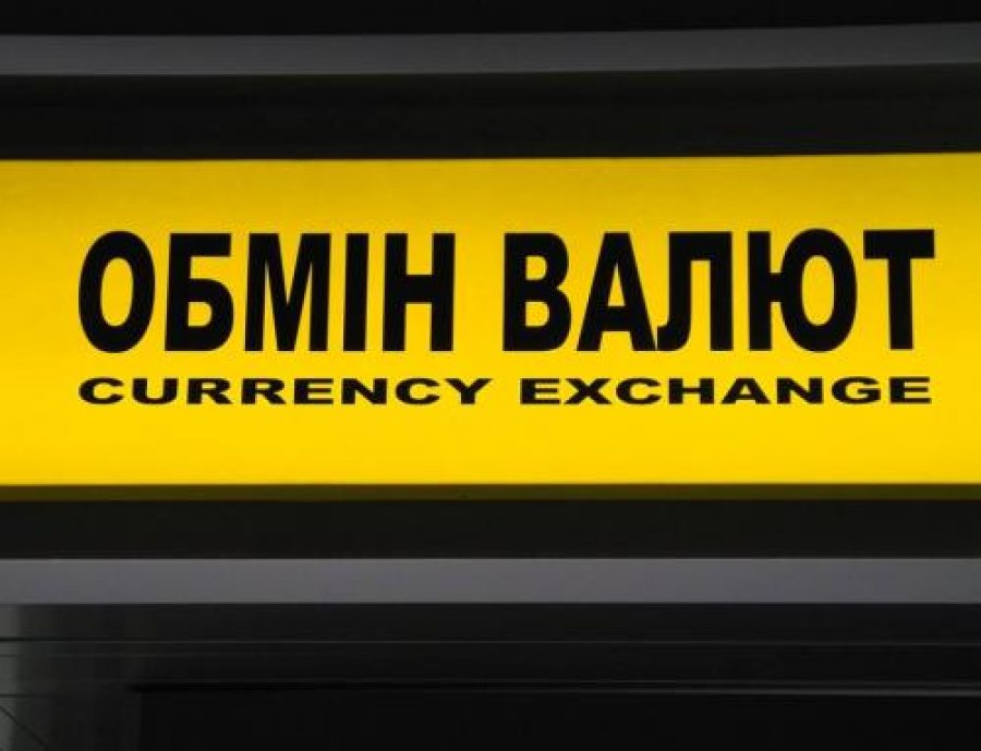 НБУ выдал бессрочную лицензию сети валютных обменников