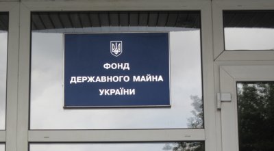 ФДМУ продав держмайна на 1 млрд грн цьогоріч