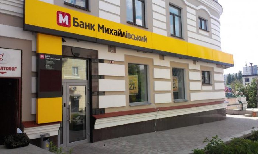 Банк Михайловский отправили на ликвидацию