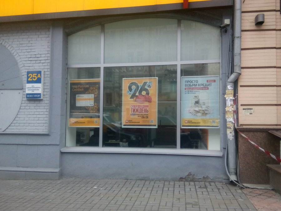 Банк Михайловский продан "футбольной команде"