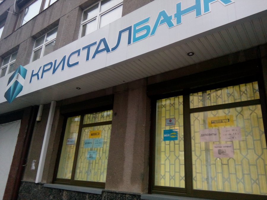 Леонид Гребинский покупает 50% акций Кристалбанка