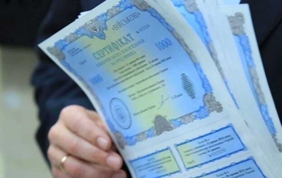 У Дії з'явилася нова облігація «Євпаторія»