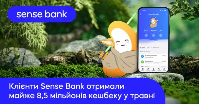 Клієнти Сенс Банку отримали майже 8,5 мільйонів кешбеку у травні