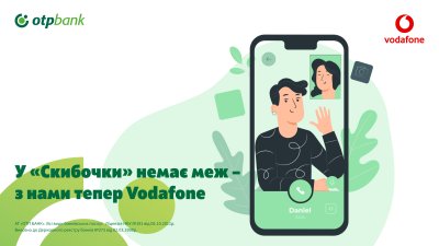 Клієнти ОТП Банку можуть скористатися розстрочкою «Скибочка» для покупок в мережі магазинів Vodafone