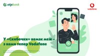 Клієнти ОТП Банку можуть скористатися розстрочкою «Скибочка» для покупок в мережі магазинів Vodafone