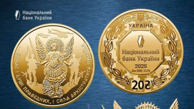 НБУ презентував золоту пам'ятну монету, присвячену Архангелу Михаїлу