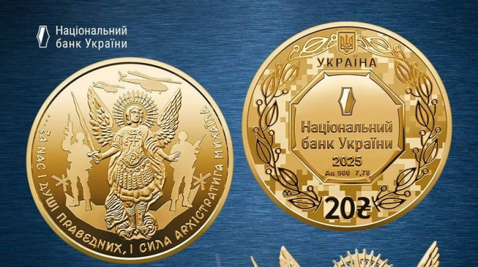 НБУ презентував золоту пам'ятну монету, присвячену Архангелу Михаїлу