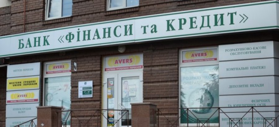 ФГВФЛ назначил ликвидатора банка Жеваго