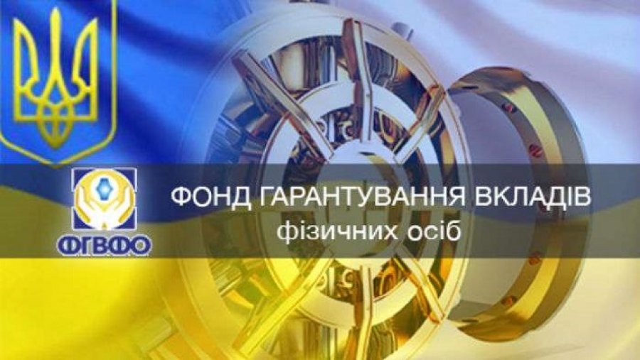ФГВФЛ распродал все активы банка "Таврика"