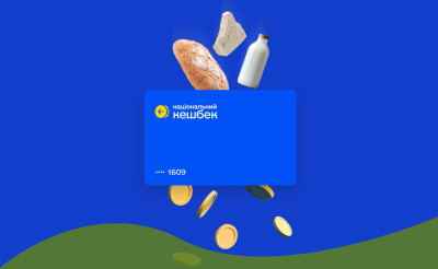 «Національний кешбек» заборонили витрачати на мобільний зв'язок, потяги та розваги