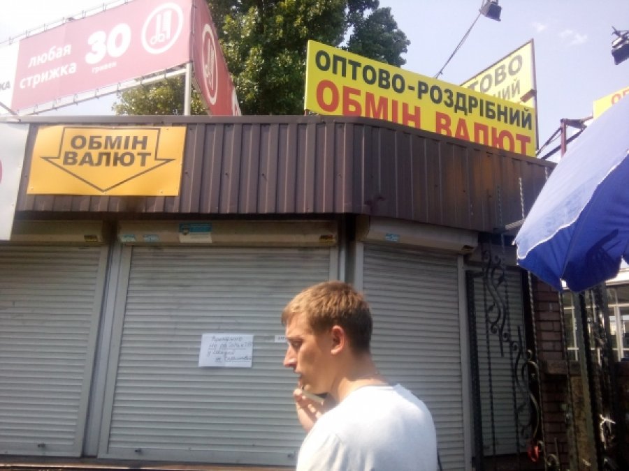 Суд арестовал изъятые в обменниках «Виктория» деньги и оружие