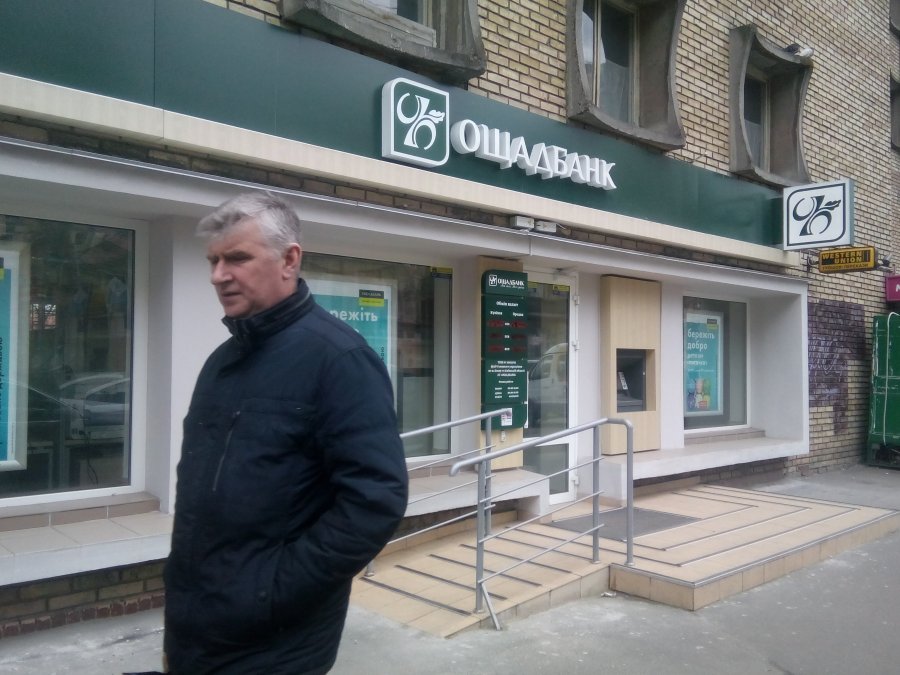 Ощадбанк зробив вибір
