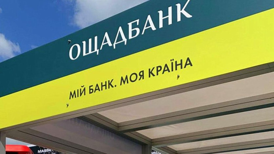 Ощадбанк у ІІ кварталі скоротив прибуток у 3,5 раза