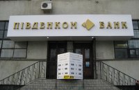 Экс-топ-менеджменту «Пивденкомбанка» вручили подозрения по делу на $38 млн