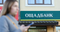 Ощадбанк втратив монополію обслуговування деяких категорій пенсіонерів